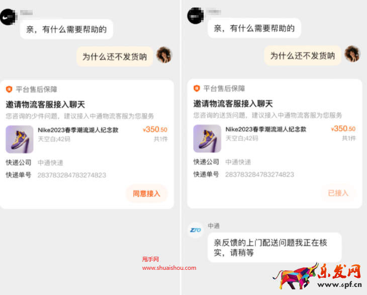 快手店鋪體驗分