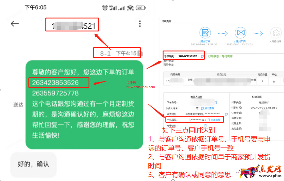 京東工業(yè)品廠直履約處罰申訴標準