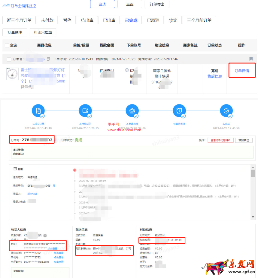 京東工業(yè)品廠直履約處罰申訴標準