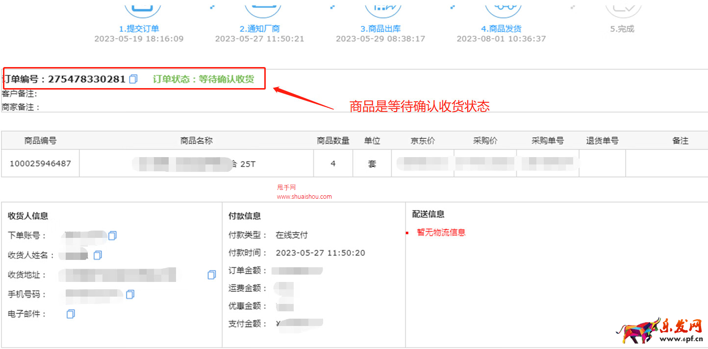 京東工業(yè)品廠直履約處罰申訴標準