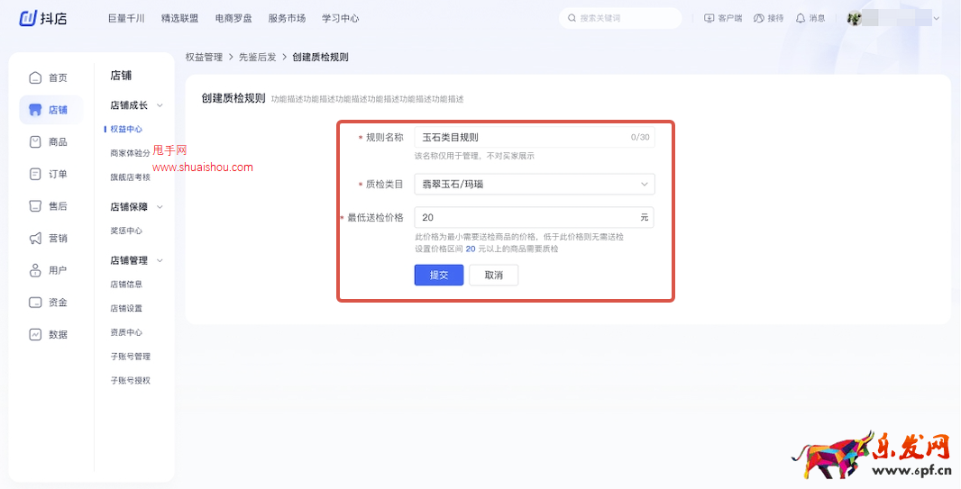 抖音先鑒后發