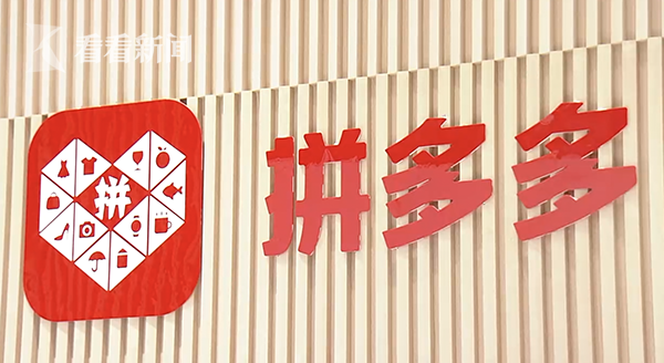 拼多多開網店需要營業執照嗎？拼多多賣啥最好做？