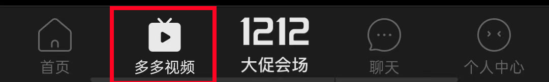 拼多多怎么開直播？拼多多開直播的步驟
