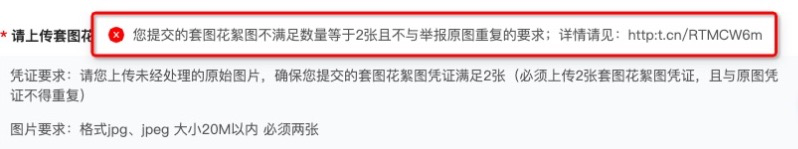 阿里巴巴提交盜圖投訴為什么不通過？有以下原因！