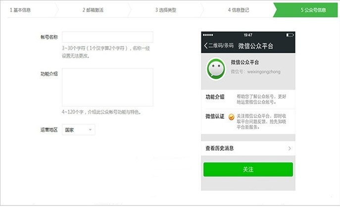 如何開通微信公眾號，個人怎么申請微信公眾號？ - 電商教育