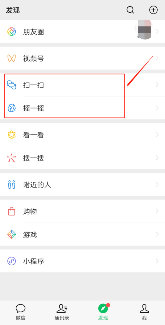 微信朋友驗證消息是什么來源？難道手機號碼被獲取了？ - 電商教育