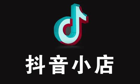 抖音小店被惡意下單騙賠？教你輕松應對！