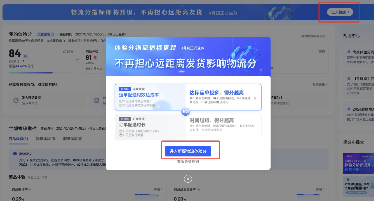 抖音