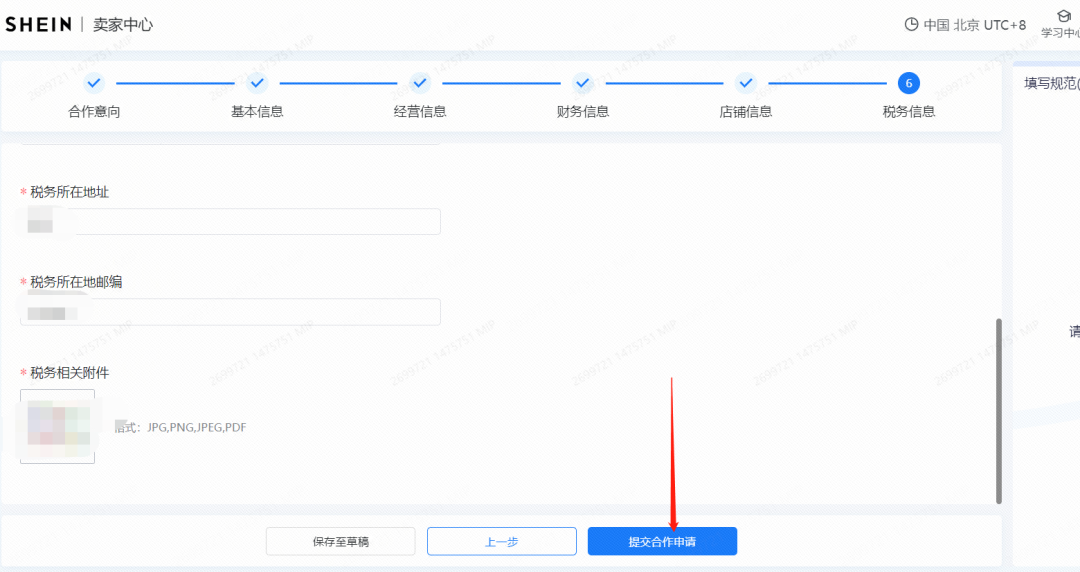 Shein半托管運營模式解讀(附超詳細入駐教程)