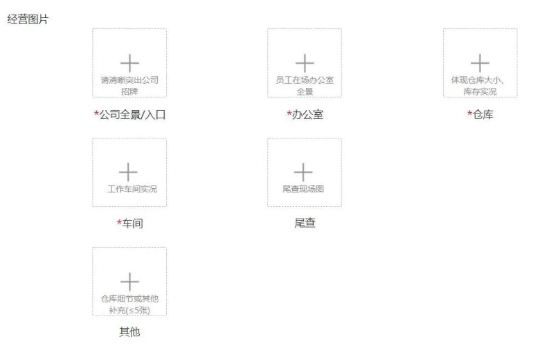 如何在shein開店(shein跨境電商平臺入駐詳解)