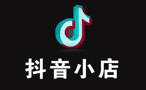 抖音小店怎么退買家差價？實用流程與技巧