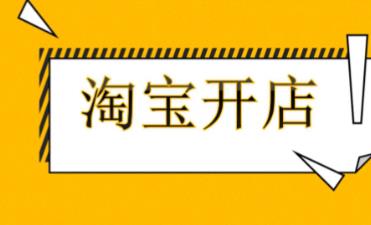 淘寶怎么設置禁售地區(qū)？步驟介紹！