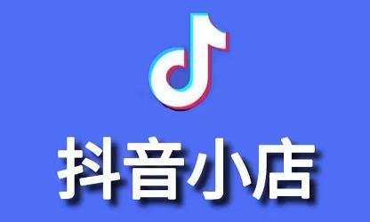 抖音小店怎么避免違規(guī)行為？這四個(gè)情況要注意了！