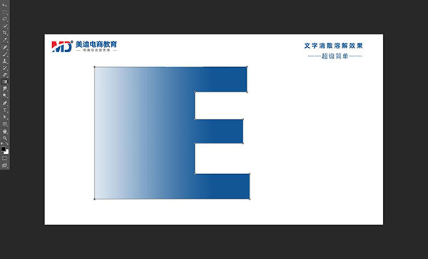 用ps怎么做出文字消散的效果?五步就能搞定! - 電商教育