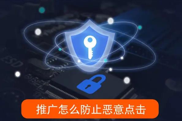 淘寶直通車被惡意點(diǎn)擊怎么辦？有效防止惡意點(diǎn)擊的三個(gè)方法！ - 電商教育